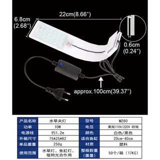 โคมไฟตู้ปลา LED มินิ สำหรับตู้ปลาขนาดเล็ก กำลังไฟ 6 วัตต์ ,โคมไฟในตู้ปลา (สีดำ)