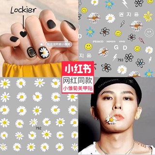 【Lockier】ใหม่ สติกเกอร์ ลายดอกเดซี่น้อยน่ารัก กันน้ํา สําหรับติดตกแต่งเล็บเด็ก