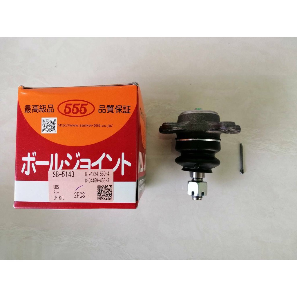 ลูกหมากบน   ISUZU  TFR2500,4JA1, 4×2,4×4   555แท้ๆ  ราคาตัวละ520บาท