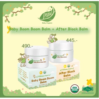 (SET) Pida organic After block balm : บาล์มลดรอยดำลดอาการคันจากยุงหรือแมลง+Pida organic Baby boomboom blam: ลดอาการฟกช้ำ