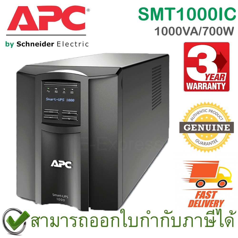 APC Smart-UPS SMT1000IC 1000VA/700W 230V, LCD with Smart connect เครื่องสำรองไฟ ของแท้ ประกันศูนย์ 3