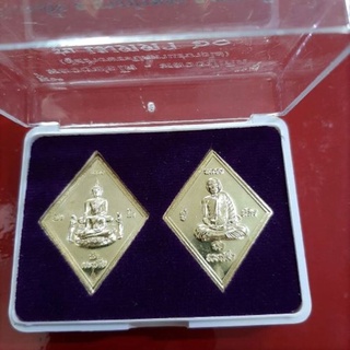 เหรียญข้าวหลามตัดหลวงพ่อโต-หลวงปู่เกิด ผู้สร้างพระปิดตาแร่บางไผ่ รุ่นเมตตา ๖๐ วัดมะเดื่อ นนทบุรี