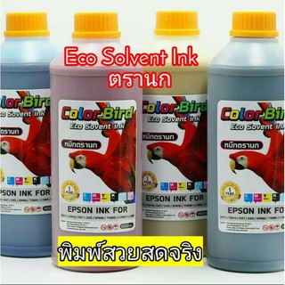 หมึกพิมพ์ ตรานก(Color Bird)Eco Solvent Ink สำหรับหัวพิมพ์ Dx5 Dx7 Dx10 Dx11 Tx800 Xp600 L1800 L1300