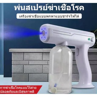 เครื่องพ่นแอลกอฮอล์ ความจุใหญ่ 800ml ยูวีนาโนสเปรย การฆ่าเชื้อ ชาร์จแบตUSB//0689//