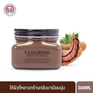 BEAUTY BUFFET SCENTIO VERY THAI TAMARIND BODY SCRUB - เซนทิโอ เวรี่ ไทย แทมมารีน บอดี้ สครับ (300ML.)