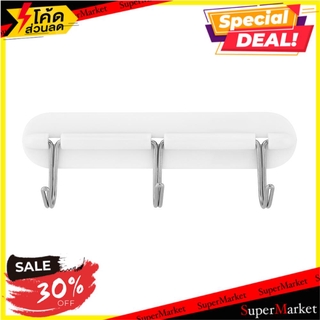 ถูกที่สุด✅  ราวแขวนติดเทปกาว SUPERLINE SL77 10.5 ซม. พร้อมขอแขวน 3 ชิ้น ราวตากผ้า SELF-ADHESIVE HOOK RACK SUPERLINE SL77