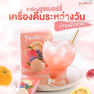 ส่งฟรี!! ยูซเบอร์รี่ Yuzberry ชาผิวสวย ไฮยารูลอน ชนิดทานได้ ผิวเนียนใส นุ่มลื่น สิวยุบไว