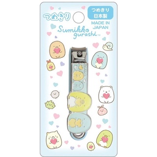 กรรไกรตัดเล็บ sg SumikkoGurashi blue