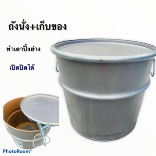 ถังเหล็กสีเทาใส่น้ำได้ใส่น้ำมันได้