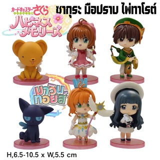 โมเดล ซากุระ มือปราบไพ่ทาโรต์ 6 แบบ ฐานเวทมนตร์ mawintoys