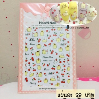 HANYI-080 สติ๊กเกอร์ติดเล็บ ปอปปอมปูริน