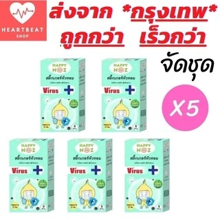 Happy Noz สติ๊กเกอร์หัวหอม สีเขียว แพ็ค 5 กล่อง สติกเกอร์ ของแท้ 100% X 5