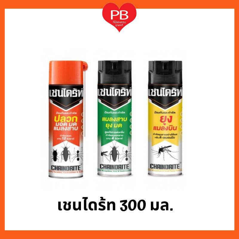 🔥ส่งเร็ว•ของแท้•ใหม่🔥Chaindrite เชนไดร้ท สเปรย์ กำจัดปลวก มอด มด แมลงสาบ ขนาด 300 มล.(1กระป๋อง)