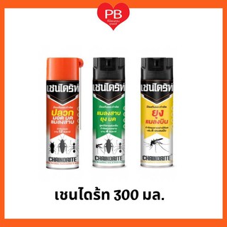 🔥ส่งเร็ว•ของแท้•ใหม่🔥Chaindrite เชนไดร้ท สเปรย์ กำจัด ปลวก มอด มด แมลงสาบ แมลงคลาน ขนาด 300 มล.(1กระป๋อง)