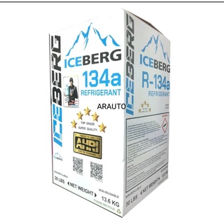 น้ำยาแอร์  ICEBERG R134a 5ดาว 13.6kg