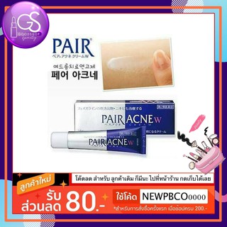 PAIR Acne Cream 14g. Box แต้มสิวตัวท็อปจากญี่ปุ่น ช่วยให้สิวยุบเร็ว ลดอาการสิวบวมแดง ได้เป็นอย่างดี หิ้ว