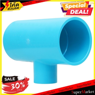 🔥สินค้าขายดี!! ข้อต่อสามทางลด-หนา SCG 4 นิ้วx2 นิ้ว สีฟ้า ข้อต่อ REDUCING FAUCET TEE PVC SOCKET SCG 4"X2" LIGHT BLUE