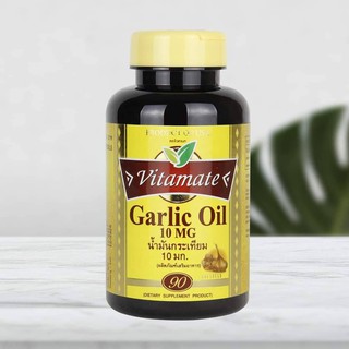 Vitamate® Garlic Oil 10 mg ล็อตใหม่หมดอายุ2024