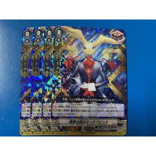 ชุด Perfect Guard แวนการ์ดญี่ปุ่น ภาค V แคลน Dark Irregular