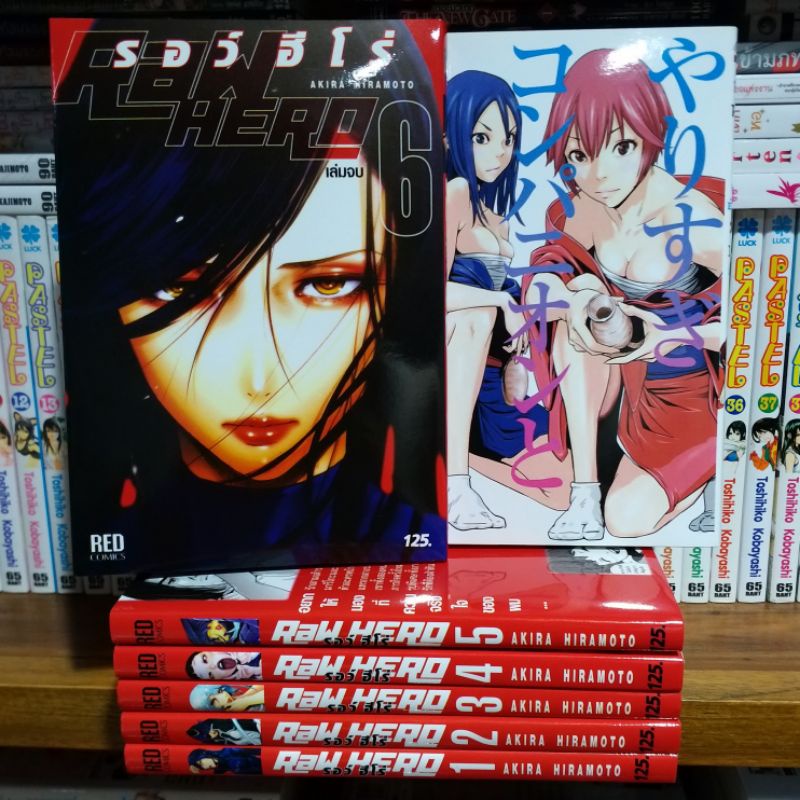 RAW HERO สาวน้อยนั่งดริ้ง หนังสือการ์ตูน PRISON SCHOOL โรงเรียนคุกนรก [มังงะ]