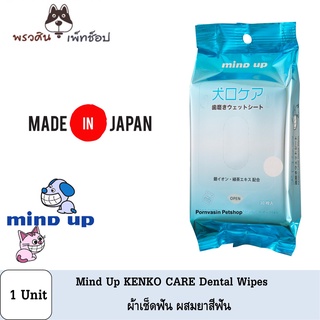 mind up dental wipes ผ้าเปียกผสมยาสีฟัน นำเข้าจากญี่ปุ่น