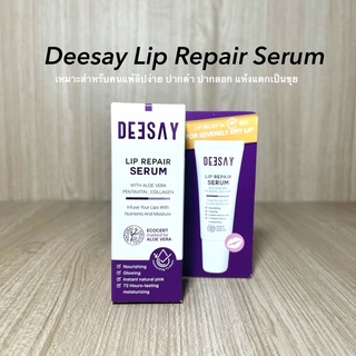 ดีเซ้ย์ ลิปรีแพร์เซรั่ม Deesay Lip Repair Serum