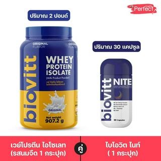 Biovitt Whey Protein เวย์โปรตีน นมจืด และ Biovitt NITE ปั้นหุ่น ลดไขมัน ผ่อนคลาย อาหารเสริมเรื่องการนอน หลับสนิท หลับลึก