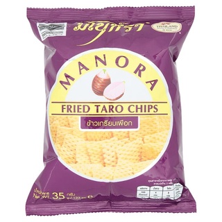 🔥แนะนำ!! มโนราห์ ข้าวเกรียบเผือก 35กรัม Manora Fried Taro Chips 35g