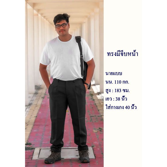 กระบอกใหญ่ เอว 40-60 นิ้ว กางเกงทำงาน สแลค ผ้าไม่ต้องรีด  ไซส์ใหญ่ Big Size เอว 40-60 นิ้ว แบบมีจีบหน้า  ใส่สบาย ราคา ถูกที่สุด ดีลบีเคเค แกลเลอรีภาพที่ 2