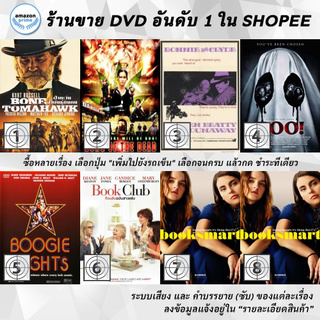 DVD แผ่น Bone Tomahawk, Bong of the Dead, Bonnie And Clyde 1967, BOO, Boogie Nights, Book Club, Booksmart , Booksmart