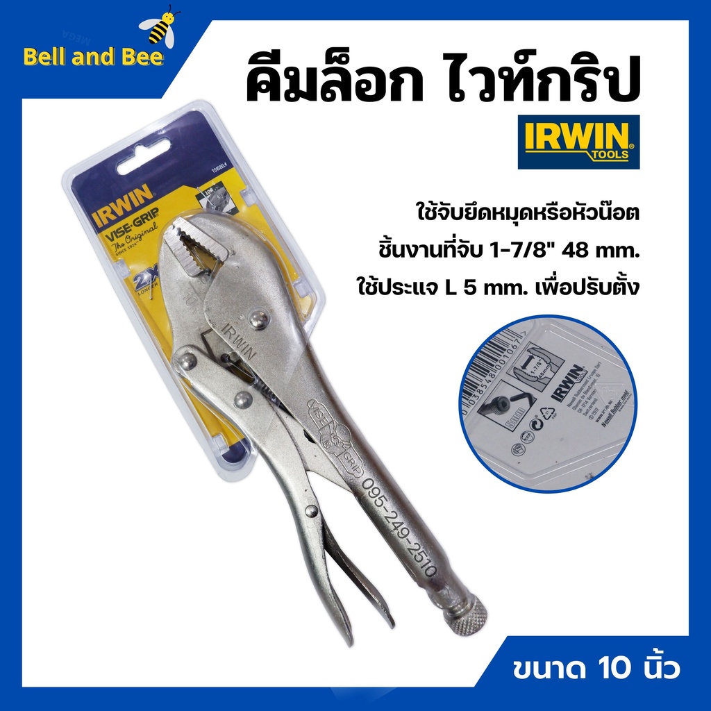 VISE-GRIP (IRWIN) คีมล็อคไวท์กริป USA 10" 10R