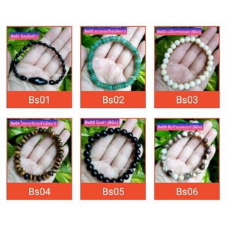 ข้อมือหินมงคล หินแท้ 100% เกรดA-AAA งานคัดสวยทุกเม็ด