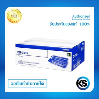 Brother DR-3455 ชุดทำความร้อนของแท้ Original drum cartridge