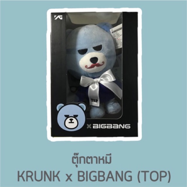 ตุ๊กตา Krunk x Bigbang TOP