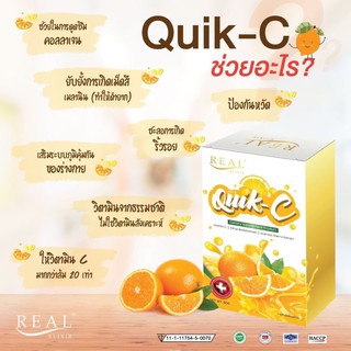 **พร้อมส่ง Real Elixir Quick-c ควิก-ซี / Emergen C วิตามินซี ชงดื่มละลายน้ำ กล่อง 10 ซอง