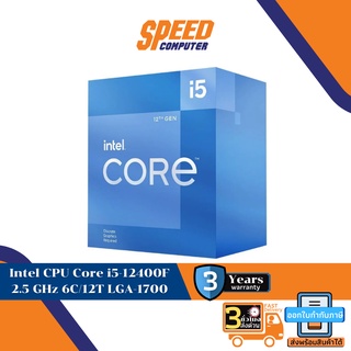 ซีพียู Intel CPU Core i5-12400F 2.5 GHz 6C/12T LGA-1700 By Speedcom