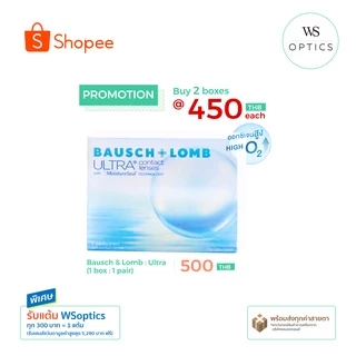 Bausch & Lomb : Ultra คอนแทคเลนส์รายเดือน (1 Box : 1 Pair)