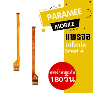 
แพรจอ PCB-LED Smart 4  แพรจอ Smart4 PCB-LED infinix