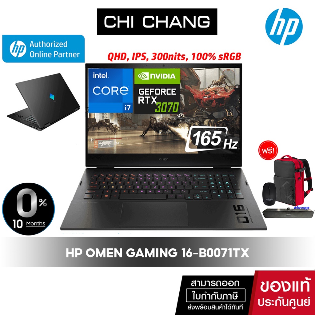 [โค้ด CLHP0825 ลด 2,500฿] โน๊ตบุ๊ค HP Omen Gaming Notebook 16-b0071TX เกมส์มิ่ง - intel i7/16GB/SSD1TB/RTX3070