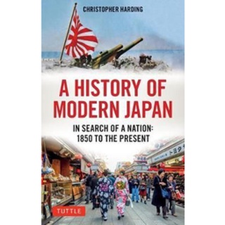 หนังสือใหม่พร้อมส่ง HISTORY OF MODERN JAPAN, A: IN SEARCH OF A NATION: 1850 TO THE PRESENT