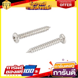 สกรูเกลียวปล่อย TP 8X1-1/4 นิ้ว 25 ตัว สกรู, น๊อตและแหวน SELF-TAPPING SCREW TP FITT 8X1-1/4" 25PCS