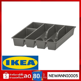 IKEA ถาดเก็บช้อนส้อม 31x26 ซม.