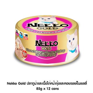 Nekko Gold 85 g ปลาทูน่าและเนื้อไก่หน้ากุ้งในเยลลี่(12 กระป๋อง)