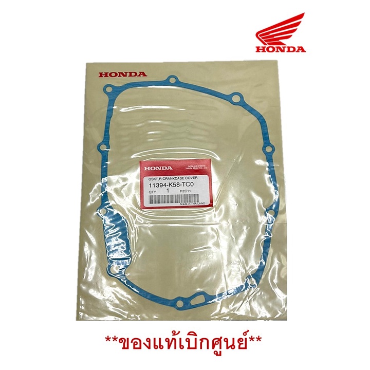 ปะเก็นฝาครัทช์ Honda W.110i (2019-2020) *ของแท้เบิกศูนย์ รหัส 11394-K58-TC0