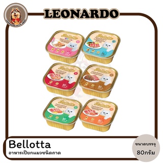 Bellotta  เบลลอตต้า อาหารเปียกแบบถาด ขนาด 80g