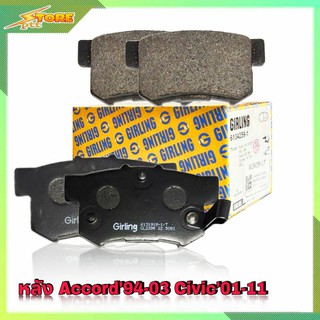 DB1265 ผ้าเบรคหน้าHONDA Accoid94-03 Civic01-11 (เกอริ่ง) ผ้าดิสเบรคหน้าAccoid94-03 Civic01-11 6131759 ผ้าเบรคGirling