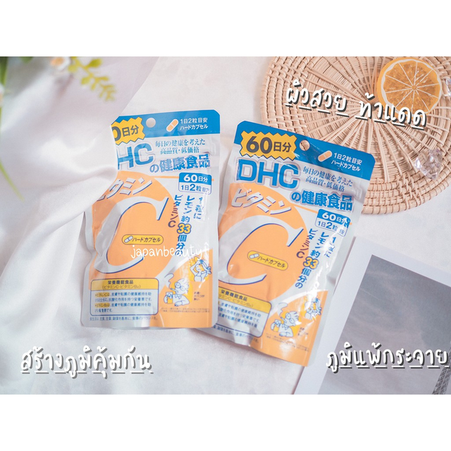 DHC Vittamin C จากญี่ปุ่น วิตามินซี