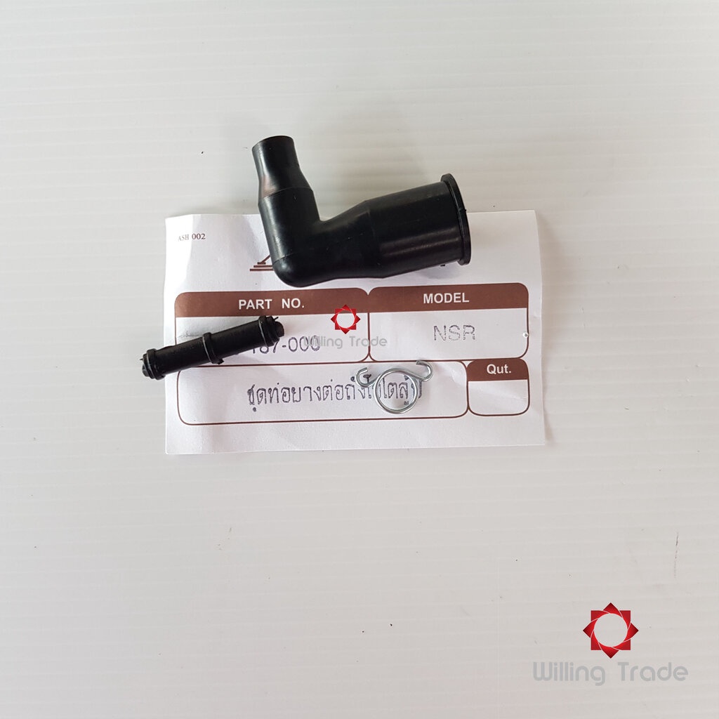 0151. ท่อยางต่อถังออโตลูป+ข้อต่อหลอดกรอง+คลิ๊ปรัดท่อ (A250) HONDA:((APP) 55200-187-000A) NSR150SP, N