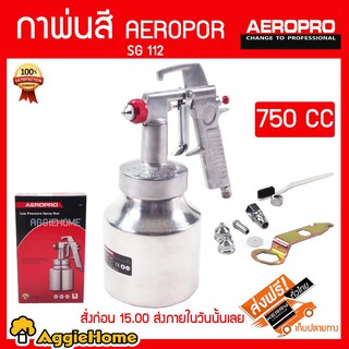 AEROPRO กาพ่นสีกาล่าง รุ่น SG-112 ขนาดของหัวพ่น 0.8 mm. ความจุ 750CC