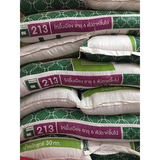 ออเดอร์ล่ะ 1 กระสอบ อาหารไก่ใหญ่ 213 30กิโล 540 ออเดอร์ล่ะ 1 ค่าส่ง 165 พื้นที่ห่างไกลเพิ่ม 50-100